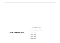 (2026)公需課《生產安全事故應急條例》考試題與參考答案