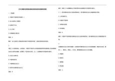 (2026)國家公務(wù)員政治理論應(yīng)知應(yīng)會知識試題庫及參考答案