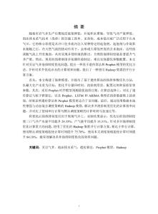 基于分布式集群的泡排模型構(gòu)建與應(yīng)用