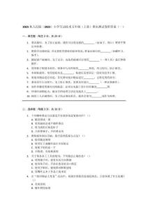 2025秋人民版（2022）小學(xué)勞動(dòng)技術(shù)五年級(jí)（上冊(cè)）期末測(cè)試卷附答案（共3套）