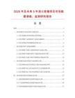 2025年及未來5年消火栓箱項(xiàng)目市場數(shù)據(jù)調(diào)查、監(jiān)測研究報告