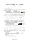 2026屆惠州實(shí)驗(yàn)中學(xué)高三上學(xué)期12月階段性檢測(cè)物理試卷+答案