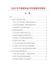 2025年中國直條絲市場調查研究報告