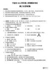 浙江省寧波市2024-2025學(xué)年高二下學(xué)期6月期末化學(xué)試題（含答案）