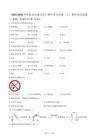 2025-2026學年北京市順義區(qū)仁和中學九年級（上）期中化學試卷（含答案）