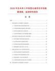 2025年及未來5年輕型倉儲項(xiàng)目市場數(shù)據(jù)調(diào)查、監(jiān)測研究報(bào)告