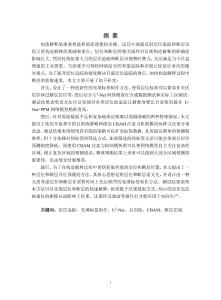 面向构造解释的深度学习方法及应用