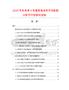 2025年及未來5年腋臭消項(xiàng)目市場(chǎng)數(shù)據(jù)分析可行性研究報(bào)告