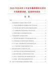 2025年及未來5年妥布霉素眼藥水項(xiàng)目市場(chǎng)數(shù)據(jù)調(diào)查、監(jiān)測(cè)研究報(bào)告