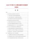 2025年中國PVC磨砂紙簍市場調(diào)查研究報告