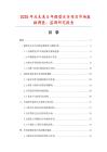 2025年及未來5年微型水車項目市場數(shù)據(jù)調(diào)查、監(jiān)測研究報告