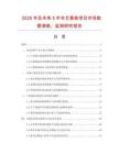 2025年及未來5年布藝靠墊項(xiàng)目市場數(shù)據(jù)調(diào)查、監(jiān)測研究報告