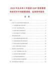 2025年及未來5年醫(yī)藥GSP信息管理系統(tǒng)項目市場數(shù)據(jù)調(diào)查、監(jiān)測研究報告