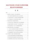 2025年及未来5年石材刀头项目市场数据分析可行性研究报告