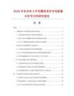 2025年及未来5年双圈线项目市场数据分析可行性研究报告