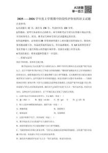 精品解析：山東省濟南市鋼城區(qū)2025-2026學(xué)年（五四學(xué)制）九年級上學(xué)期期中語文試題-A4答案卷尾