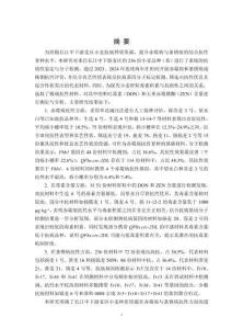 长江中下游麦区小麦种质资源抗病性鉴定与分析