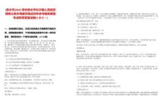 [赤水市]2025貴州赤水市長沙鎮(zhèn)人民政府招聘公務(wù)車駕駛員筆試歷年參考題庫典型考點附帶答案詳解(3卷合一)