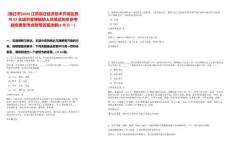 [宿遷市]2025江蘇宿遷經(jīng)濟技術(shù)開發(fā)區(qū)招聘62名城市管理輔助人員筆試歷年參考題庫典型考點附帶答案詳解(3卷合一)