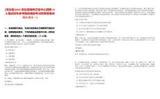 [河北省]2025河北省精神衛(wèi)生中心招聘12人筆試歷年參考題庫典型考點附帶答案詳解(3卷合一)