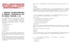 [臨武縣]2025湖南郴州市臨武縣醫(yī)療保障事務(wù)中心招聘輔助人員2人筆試歷年參考題庫典型考點附帶答案詳解(3卷合一)