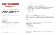 [雨花區(qū)]2025湖南長沙市雨花區(qū)所屬事業(yè)單位招聘30人筆試歷年參考題庫典型考點附帶答案詳解(3卷合一)