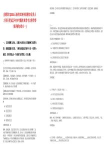 [彌勒市]2025云南省紅河州彌勒市優(yōu)秀人才招引筆試歷年參考題庫(kù)典型考點(diǎn)附帶答案詳解(3卷合一)