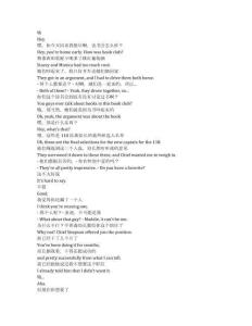 9-1-1《緊急呼救》第九季第六集完整中英文對照劇本