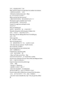 9-1-1《緊急呼救》第九季第四集完整中英文對照劇本