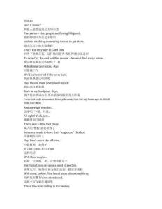 The Witcher《獵魔人》第四季第八集完整中英文對照劇本