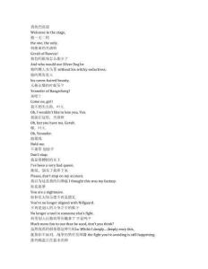 The Witcher《獵魔人》第四季第三集完整中英文對照劇本