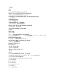 The Witcher《獵魔人》第四季第五集完整中英文對照劇本