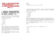 [崖州區(qū)]2025海南三亞市崖州區(qū)機關(guān)事業(yè)單位招考政府雇員儲備庫150人（第1號）筆試歷年參考題庫典型考點附帶答案詳解(3卷合一)