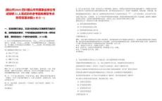 [眉山市]2025四川眉山市市屬事業(yè)單位考試招聘21人筆試歷年參考題庫典型考點附帶答案詳解(3卷合一)