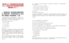 [港口区]2025广西防城港市港口区财政局招聘1人笔试历年参考题库典型考点附带答案详解(3卷合一)