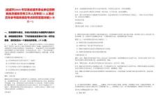 [武威市]2025年甘肅武威市事業(yè)單位招聘教練員播音員等工作人員專項11人筆試歷年參考題庫典型考點附帶答案詳解(3卷合一)