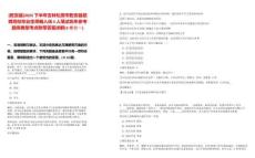 [乾安縣]2025下半年吉林松原市乾安縣招聘高校畢業(yè)生帶編入伍6人筆試歷年參考題庫典型考點附帶答案詳解(3卷合一)