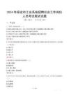 2024年保定市工會系統招聘社會工作崗位人員考試真題