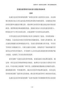 完善危廢管理評(píng)估標(biāo)準(zhǔn)與績(jī)效考核體系