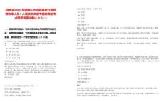 [宜君縣]2025陜西銅川市宜君縣審計局招聘協(xié)審人員5人筆試歷年參考題庫典型考點附帶答案詳解(3卷合一)