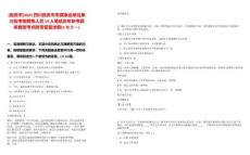 [自貢市]2025四川自貢市市屬事業(yè)單位第三批考核聘用人員10人筆試歷年參考題庫典型考點(diǎn)附帶答案詳解(3卷合一)