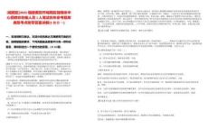 [城厢区]2025福建莆田市城厢区融媒体中心招聘非在编人员1人笔试历年参考题库典型考点附带答案详解(3卷合一)
