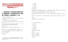 [自貢市]2025年上半年四川自貢事業(yè)單位招731匯總筆試歷年參考題庫典型考點附帶答案詳解(3卷合一)