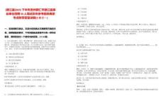 [德江縣]2025下半年貴州銅仁市德江縣事業(yè)單位招聘50人筆試歷年參考題庫典型考點附帶答案詳解(3卷合一)