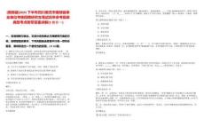 [南部縣]2025下半年四川南充市南部縣事業單位考核招聘研究生筆試歷年參考題庫典型考點附帶答案詳解(3卷合一)