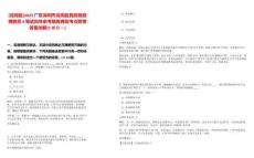 [龙岗区]2025广东深圳市龙岗区民政局招聘聘员4笔试历年参考题库典型考点附带答案详解(3卷合一)