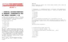 [杭州市]2025年浙江省教育考试院招聘9人笔试历年参考题库典型考点附带答案详解(3卷合一)
