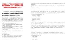 [覃塘區(qū)]2025廣西貴港市覃塘區(qū)城市管理監(jiān)督局招聘編外人員5人筆試歷年參考題庫典型考點附帶答案詳解(3卷合一)