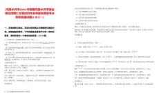 [烏魯木齊市]2025年新疆烏魯木齊市事業(yè)單位招聘匯總筆試歷年參考題庫典型考點附帶答案詳解(3卷合一)