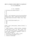 德陽市人力資源和社會(huì)保障局2025年公開選調(diào)事業(yè)單位工作人員的模擬試卷及1套參考答案詳解